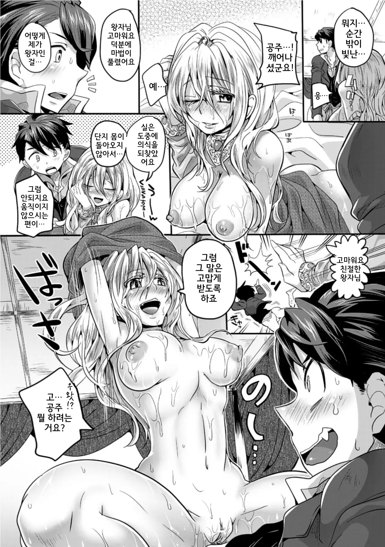 Itadaki! Seieki♥ │ 잘 먹을게! 정액♥