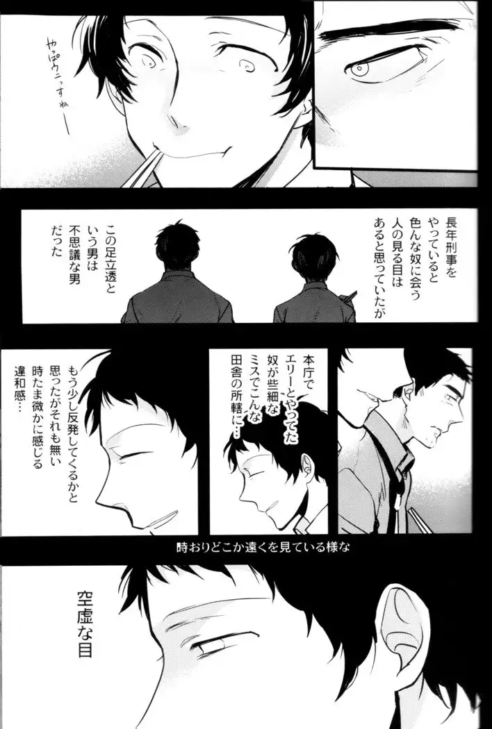 The End Of The World Volume 3