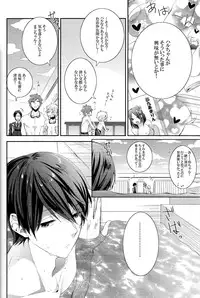 (Renai Jiyuugata! entry2) [CrashRush (Gesshi)] Furetemo ii desu ka? (Free!)