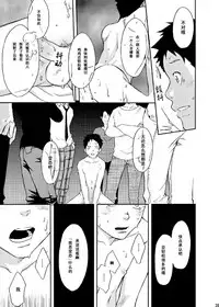 [BOX (19 Gou)] Rakujitsu | 落日 [Chinese] [酱油] [Digital]