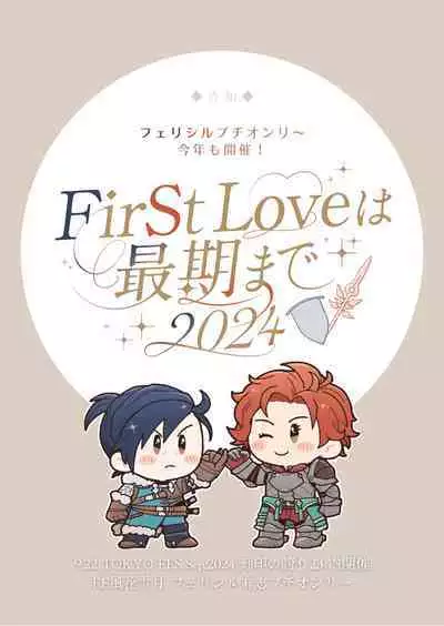 エッチしないと出られない禁呪だと!?