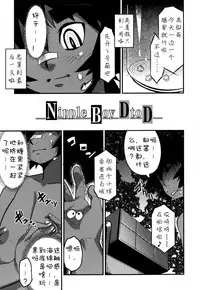 [Kikaider Reijhiro] Nipple Boy Fragments Ch. 1-9 [Chinese] [刚刚汉化]
