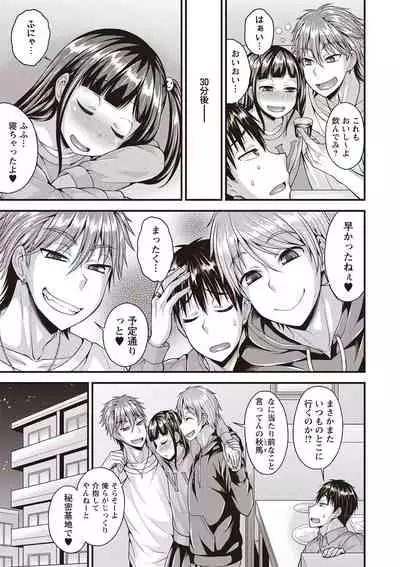 Otokonoko First
