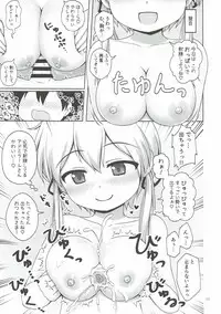 (C93) [Besshun-tei (Arisu Kazumi)] Prinz to Shota Teitoku no Amaama Days (Kantai Collection -KanColle-)