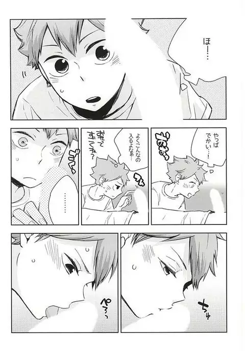 Omee ga Yokute mo Ore wa Mada dayo