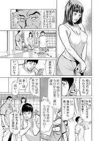 [Hazuki Kaoru] Gikei ni Yobai o Sareta Watashi wa Ikudotonaku Zecchou o Kurikaeshita 1-12