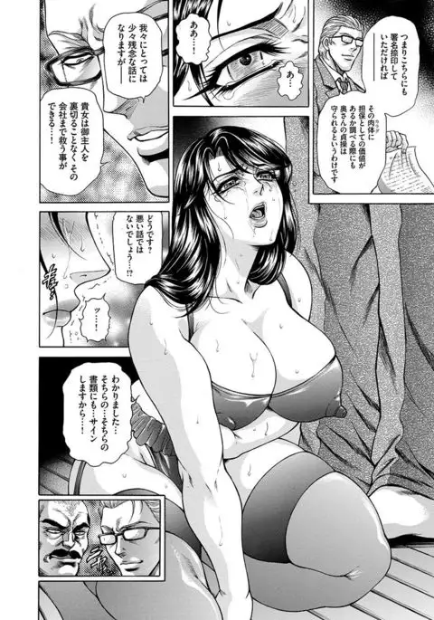 Giten Ikenie Fujin ~Hikou Kaika ~