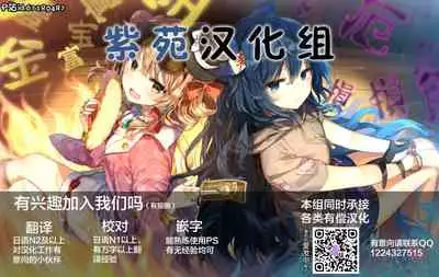 [Dodameyasan (Hassen)] Saiin Curriculum -Henshin Heroine Kanzen Sennou Course- [Chinese] [紫苑x这很恶堕汉化组]
