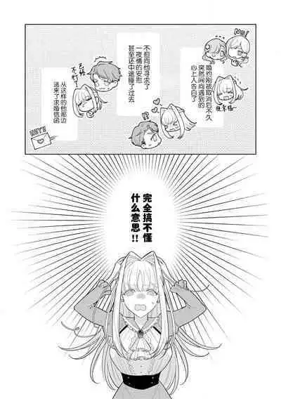 [Azuta ka] haikei ojisama-ō otōto denka, ichiya kagiri no hazu ga kon'yaku no mōshikomi wa sōtei-gaidesu! | 拜启 王弟殿下、 本该是限定一夜但婚约的申请却是意料之外！1-2 [Chinese] [莉赛特汉化组]