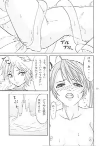 [Can Do Now! (Minarai Zouhyou)] Sareteta (Mahou Sensei Negima!)