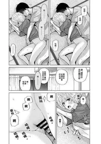 Noraneko Shoujo to no Kurashikata | 與野貓少女一起生活的方法 Ch. 22-40