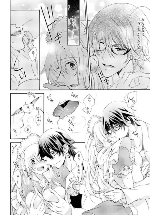 Nyota Ecchi. ~Ore, Onna no Karada de Gikei ni Zuppori Hamattemasu~ 7