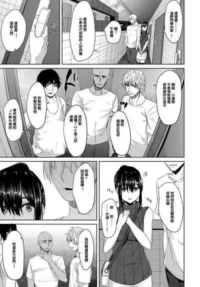 Yasashisa no Uragawa