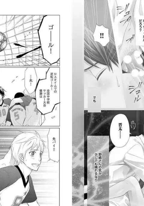 Zurui Anata ga Kaeru Sekai