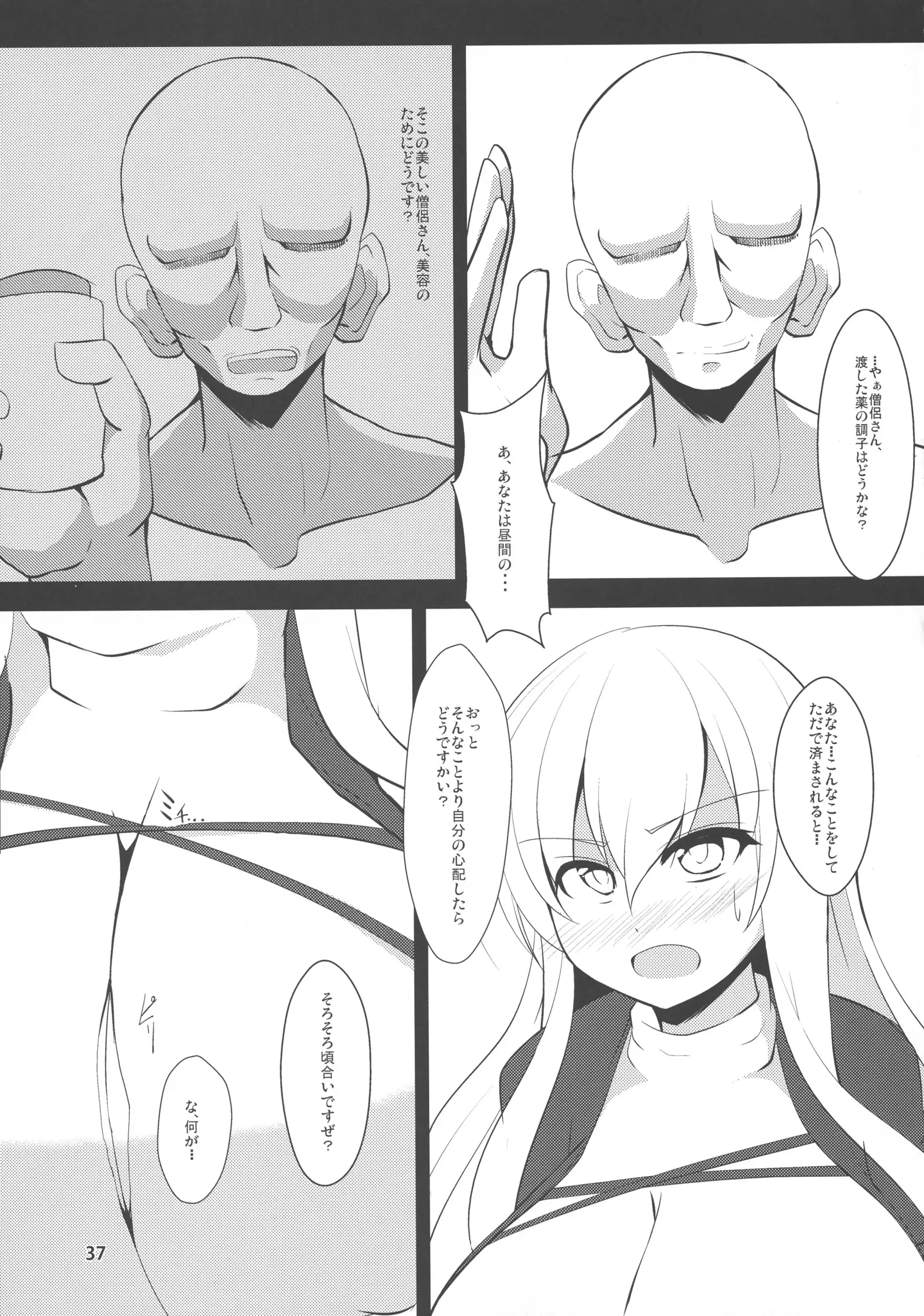 Touhou Bounyuu Kobitan