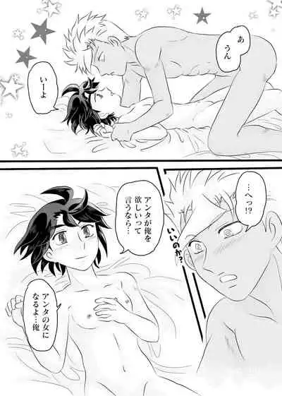 Dareka Ni Nite Iru 2