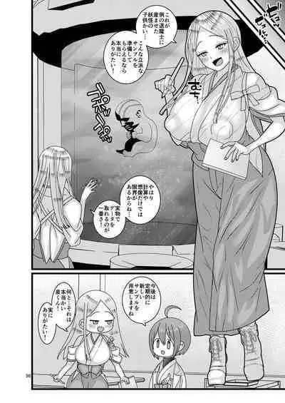 Ochiru Hana Botan to Kikyou Hen Ni