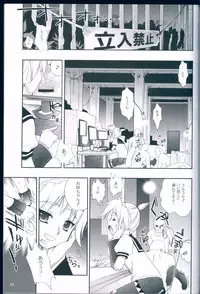 (C75) [CLOVER (Kojima Saya)] R Juu - Hatsune Miku Kenkan (VOCALOID)