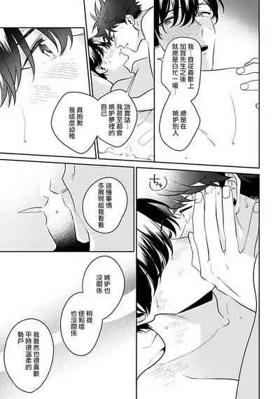 [Momose An] Yume nara Doko made Yurusaremasu ka? | 如果是梦的话能原谅到哪一步呢? Ch. 1-6+特典 [Chinese] [冒险者公会] [Digital]