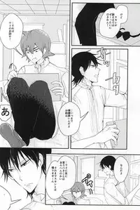 (SPARK10) [Lemon Umiushi (Morimo)] Sonna Mono wa Inu mo Kuwanai (Yowamushi Pedal)