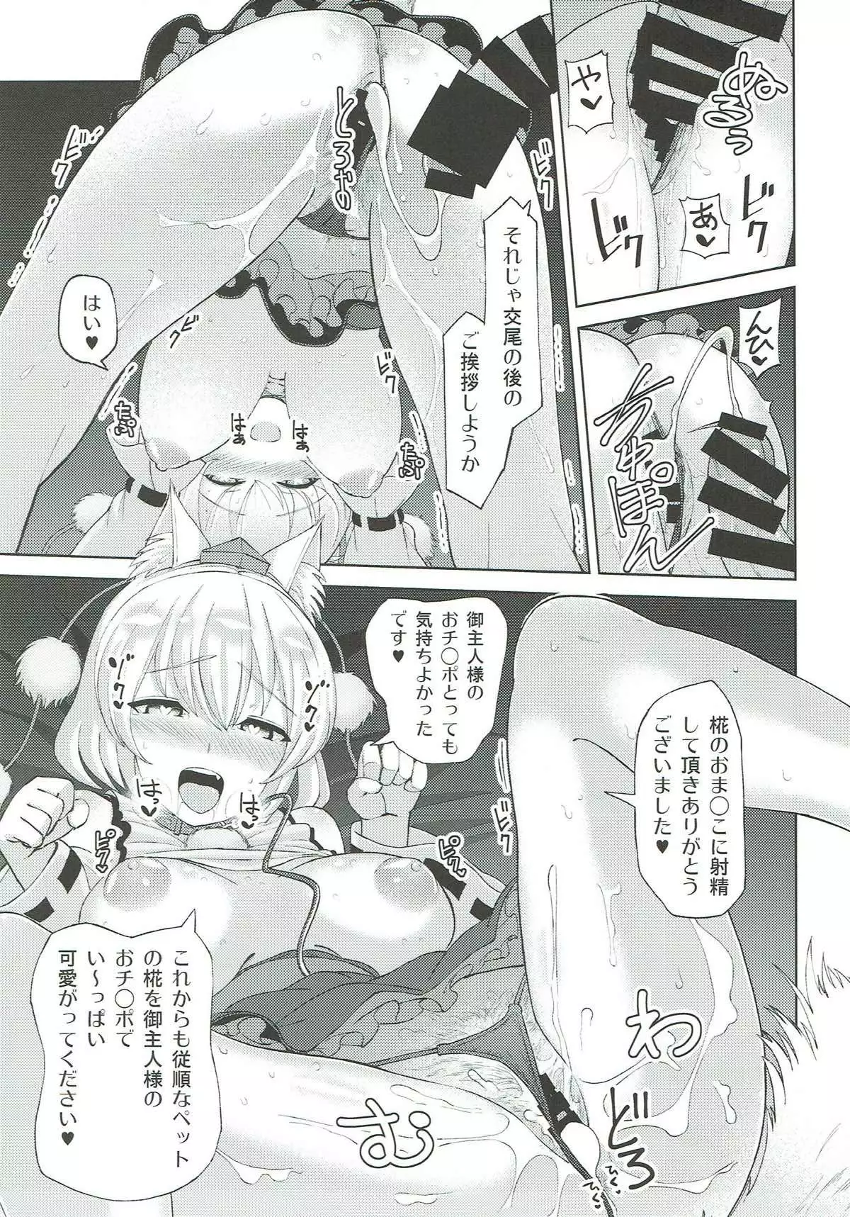 Kai no Momiji