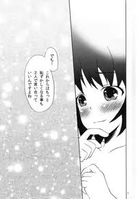 (Reitaisai SP2)[†Amethyst-CROSS† (Minase Tamaki)] Neko ni Matatabi (Touhou Project)