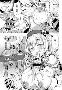 (C95) [spellcaster. (Sattol)] Kashima no Houshi Jijou (Kantai Collection -KanColle-) [Chinese] [空気系☆漢化]