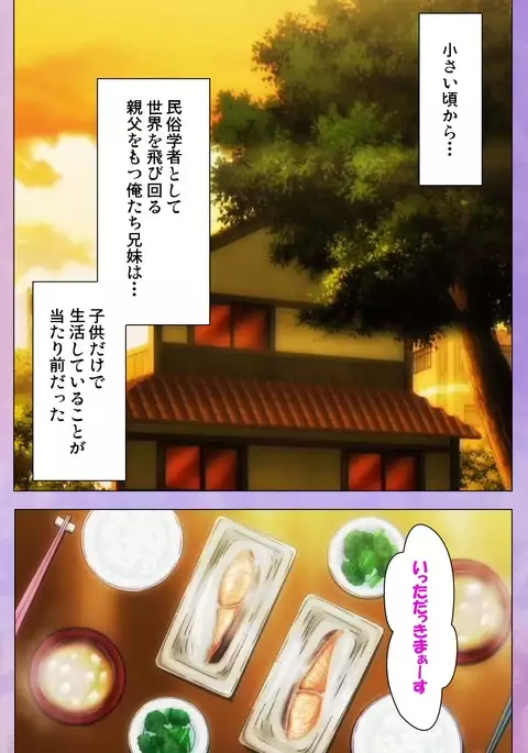 Marshmallow Imouto Succubus Special Complete Ban