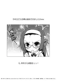 (C83) [Watsukiya (Watsuki Rumi)] Watsukiya no Omake C83 (Various)