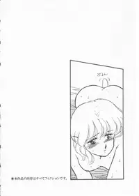 [Amagi Kei] Minato-chan, 17-sai