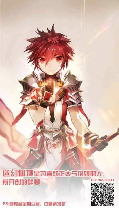 Mugen-sama, Dou ka Otawamure o