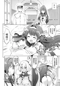 (C90) [Kurimomo (Tsukako)] Yamato Control (Kantai Collection -KanColle-) [Chinese] [无毒汉化组]