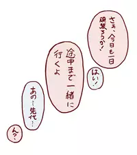 [Taikyokuturugi] Sendai to Keine ga ichaicha suru hanashi - Chapter 1-5 [complete] (Touhou Project)