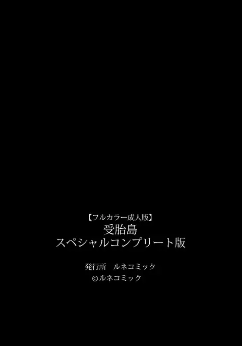 Jutaijima Special Complete Ban