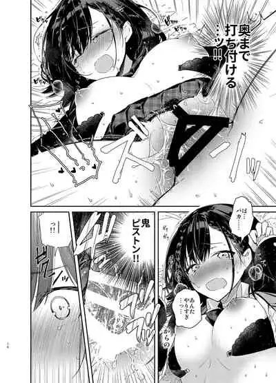 [Mutou Koucha] Jishou Bitch (Uso) no Osananajimi ni Tekagen Nashi Ecchi [Digital]