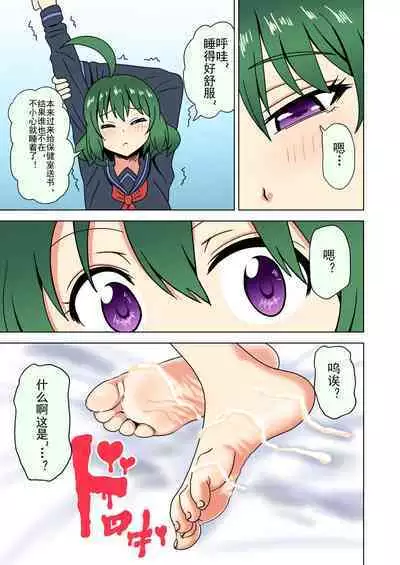 Mitari no Sono Ep. 93- | 魅足之园 （93话起）更新到175话