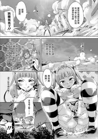 [H9] Iseikai Tenkan Charisma GO (Mesuiki!! Nyotaika Yuugi) [Chinese] [瑞树汉化组] [Digital]