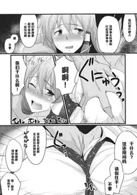 (Reitaisai 9) [MMT!! (K2isu)] Konna Koto bakari Kangaeteimasu. 4 (Touhou Project) [Chinese] [黑条汉化]