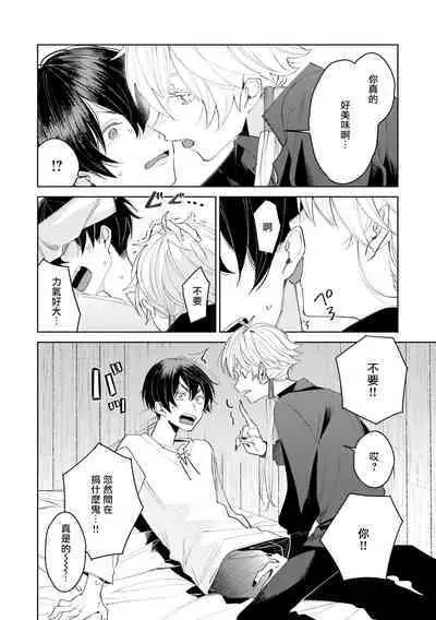 [Anthology] Isekai Tensei BL Anthology ~Tensei & Ten'i Shita Bokura wa Koi o Shita~ vol. 2 | 异世界转生BL合集~转生&传送后 我们坠入爱河~ Vol.2 [Chinese] [冒险者公会] [Digital] [Ongoing]