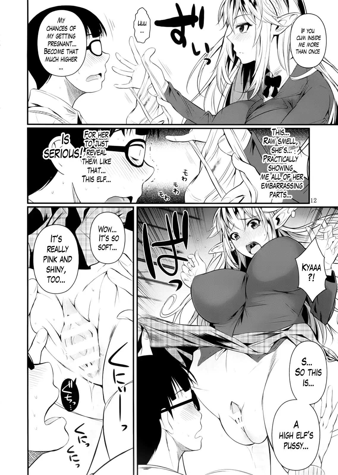 High Elf × High School <<Releveled Ch. 1>>