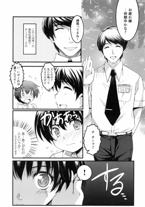 Ninshin Suru made Nando demo...