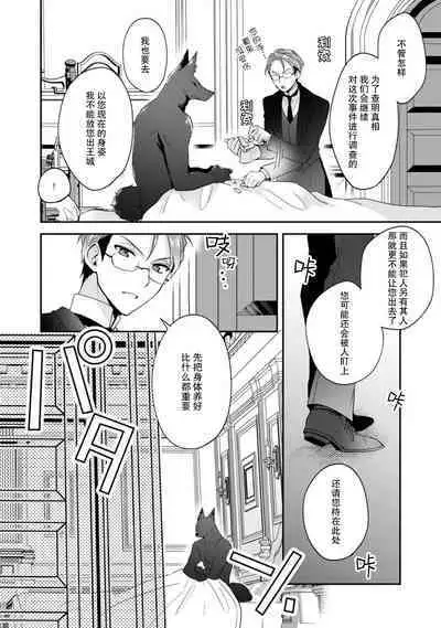 Akuyaku reijo wa tsuiho endo no hazunanoni, kemonohito oji ni shuchaku sa rete imasu! ? | 反派千金本应走向放逐结局,却被兽人皇子所执着 1-5