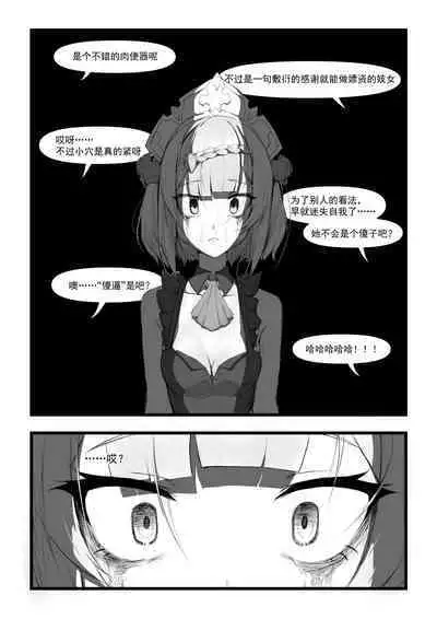 【saluky】诺艾尔小姐无法拒绝!