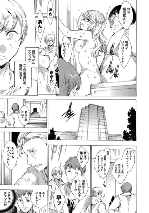 Netoriya Honpo