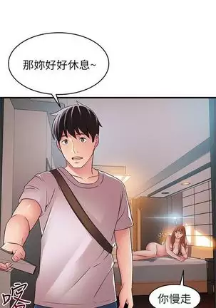 (週7)弱點 1-80 中文翻譯(更新中)