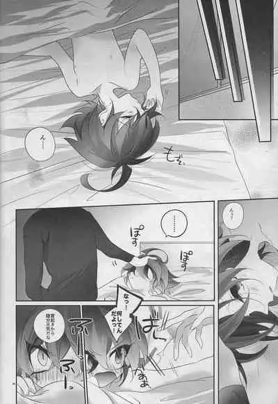 Aibyou no Shitsukekata