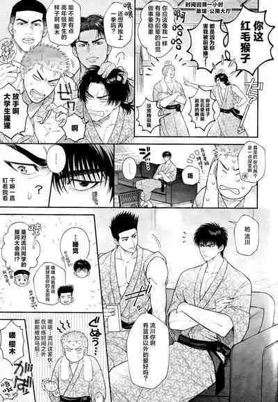 (BURST OUT SP2023) [SHINOZ! (Shinozaki Ky[中国翻訳]