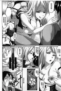 [Tsutsumi] Junjou Midara | 純情的淫亂 [Chinese]