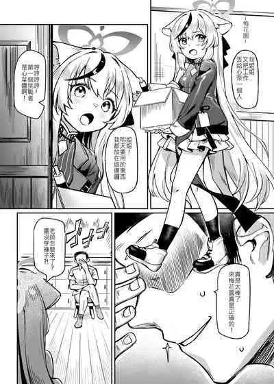 Satori no Kyoujisha