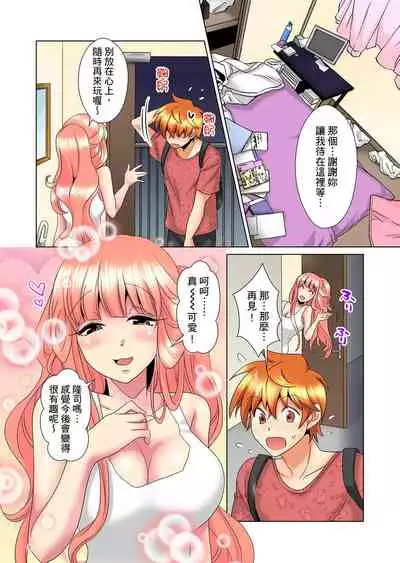 [Mima] Kon Nani Bikubiku Shiteru no ni… Shi nai no? - Ofuro de! Heya de! Living demo!? Aniki no Yome ni Iji rarete…- | 明明你的弟弟挺成這樣….還不上嗎？～在浴室！在房間！在客廳也是!?被老哥的妻子不斷地玩弄… Ch.1-21 [Chinese]